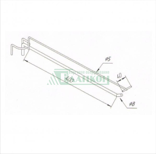 Крючок с ценникодержателем D8 L400 купить в магазине торгового оборудования в Петербурге